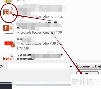 Focusky������ʾ��ʦ��������PPT�ļ���