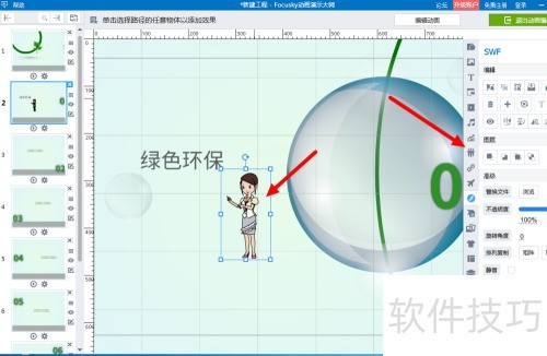 ������ö�����ʦFocusky�����õ�Ƭ