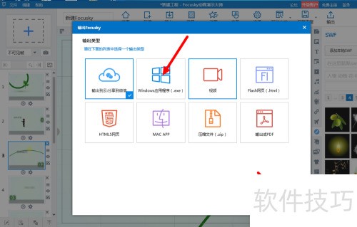 ������ö�����ʦFocusky�����õ�Ƭ