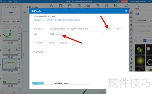 ������ö�����ʦFocusky�����õ�Ƭ