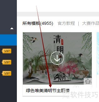 Focusky动画演示大师怎样输出一个清明节视频? Focusky动画演示大师怎样输出一个清明节视频?