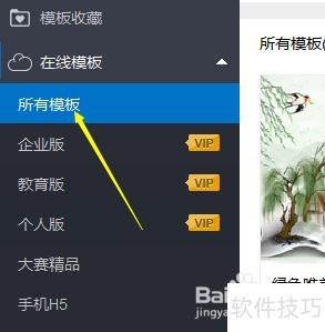 Focusky动画演示大师怎样输出一个清明节视频? Focusky动画演示大师怎样输出一个清明节视频?