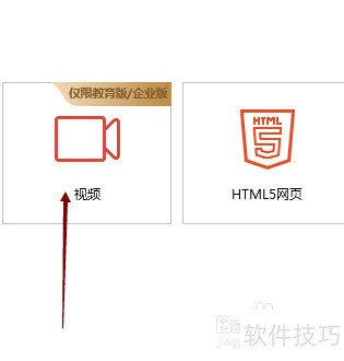 Focusky动画演示大师怎样输出一个清明节视频? Focusky动画演示大师怎样输出一个清明节视频?