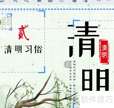 Focusky动画演示大师怎样输出一个清明节视频? Focusky动画演示大师怎样输出一个清明节视频?