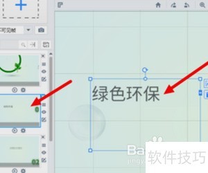 focusky�����μ����裿