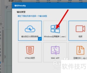 focusky�����μ����裿