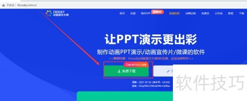 Windows10如何安装Focusky动画演示大师 Windows10如何安装Focusky动画演示大师