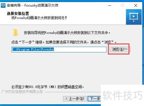 Windows10如何安装Focusky动画演示大师 Windows10如何安装Focusky动画演示大师