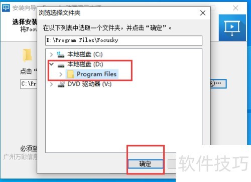 Windows10如何安装Focusky动画演示大师 Windows10如何安装Focusky动画演示大师