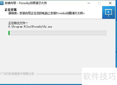 Windows10如何安装Focusky动画演示大师 Windows10如何安装Focusky动画演示大师