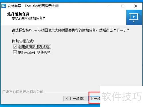 Windows10如何安装Focusky动画演示大师 Windows10如何安装Focusky动画演示大师