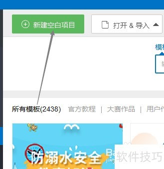Focusky动画演示大师怎样新建曲线布局项目? Focusky动画演示大师怎样新建曲线布局项目?
