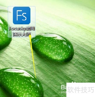 Focusky动画演示大师怎样新建曲线布局项目? Focusky动画演示大师怎样新建曲线布局项目?