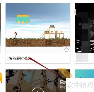 Focusky������ʾ��ʦ���������ŭ��С��ģ�壿