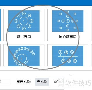 Focusky动画演示大师怎样新建曲线布局项目? Focusky动画演示大师怎样新建曲线布局项目?