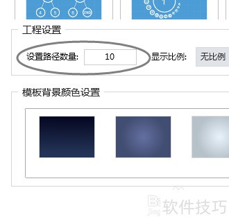 Focusky动画演示大师怎样新建曲线布局项目? Focusky动画演示大师怎样新建曲线布局项目?