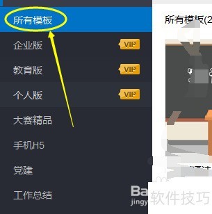 Focusky������ʾ��ʦ���������ŭ��С��ģ�壿