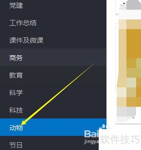 Focusky������ʾ��ʦ���������ŭ��С��ģ�壿