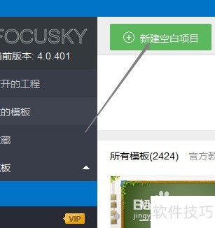 Focusky动画演示大师怎样修改显示信息? Focusky动画演示大师怎样修改显示信息?