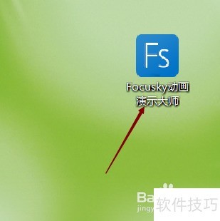 Focusky������ʾ��ʦ����ʹ��3D����ģ�壿