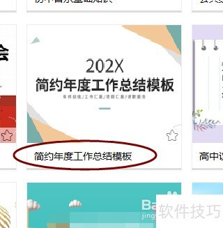 Focusky怎样制作一个年度工作总结? Focusky怎样制作一个年度工作总结?