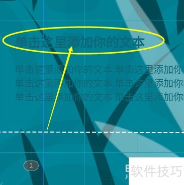 Focusky������ʾ��ʦ����ʹ��3D����ģ�壿