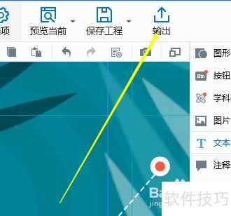 Focusky������ʾ��ʦ����ʹ��3D����ģ�壿