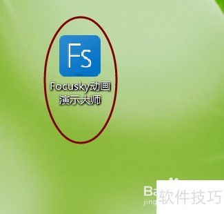 Focusky怎样制作一个年度工作总结? Focusky怎样制作一个年度工作总结?