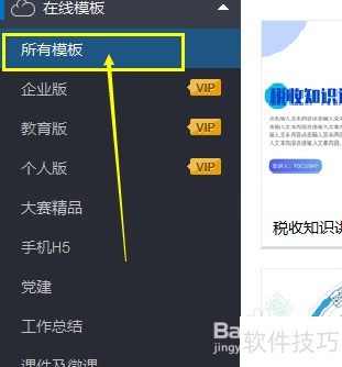 Focusky怎样制作一个年度工作总结? Focusky怎样制作一个年度工作总结?