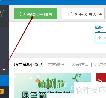 Focusky动画演示大师怎样添加图片? Focusky动画演示大师怎样添加图片?