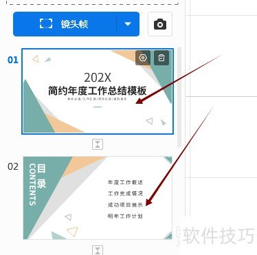 Focusky怎样制作一个年度工作总结? Focusky怎样制作一个年度工作总结?