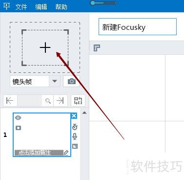 Focusky动画演示大师怎样添加图片? Focusky动画演示大师怎样添加图片?