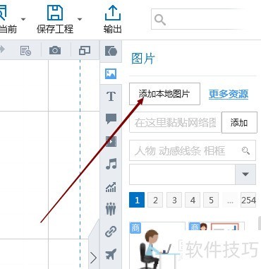 Focusky动画演示大师怎样添加图片? Focusky动画演示大师怎样添加图片?