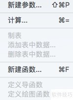 怎样使用几何画板 怎样使用几何画板