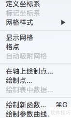 怎样使用几何画板 怎样使用几何画板