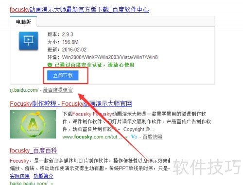 focusky������ʾ��ʦ��ô��װʹ��