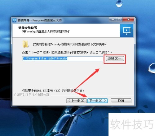 focusky������ʾ��ʦ��ô��װʹ��