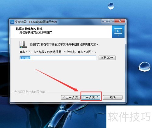 focusky������ʾ��ʦ��ô��װʹ��