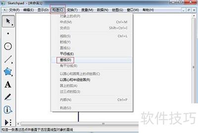 几何画板构造抛物线 几何画板构造抛物线