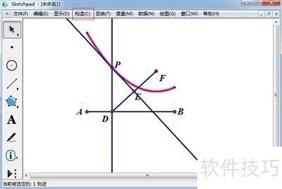 几何画板构造抛物线 几何画板构造抛物线