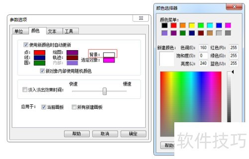 ���λ�����θ��ı�����ɫ