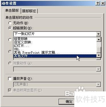 PowerPoint�뼸�λ�����ʹ��