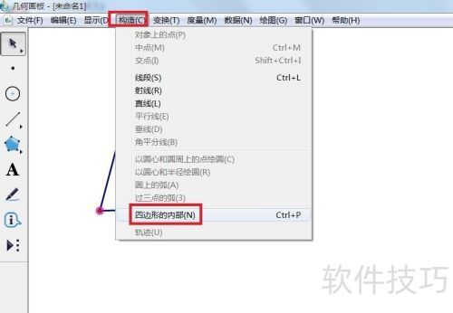 几何画板如何给四边形上色 几何画板如何给四边形上色