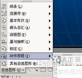 PowerPoint�뼸�λ�����ʹ��
