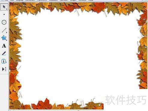 几何画板添加背景图片的操作 几何画板添加背景图片的操作