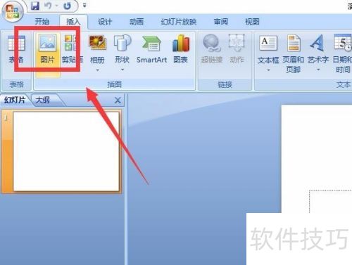 ppt��β��뼸�λ���