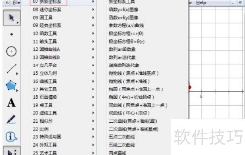 几何画板怎么做切线 几何画板怎么做切线