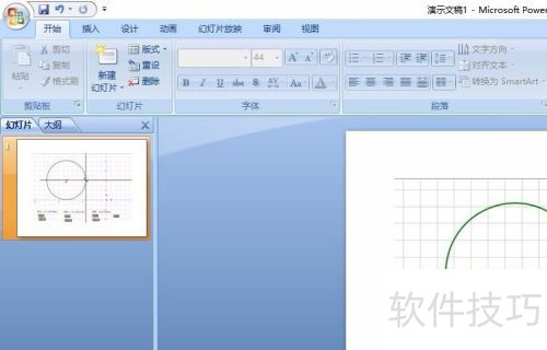 ppt��β��뼸�λ���