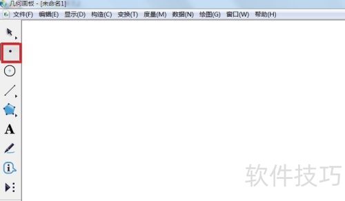 几何画板如何绘制直线 几何画板如何绘制直线