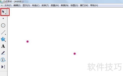 几何画板如何绘制直线 几何画板如何绘制直线